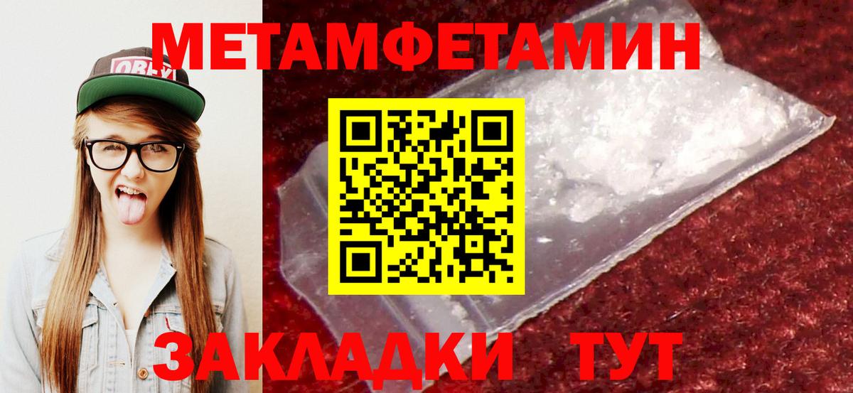 Амфетамин Premium  АМФ  Туапсе  Вход с VPN 