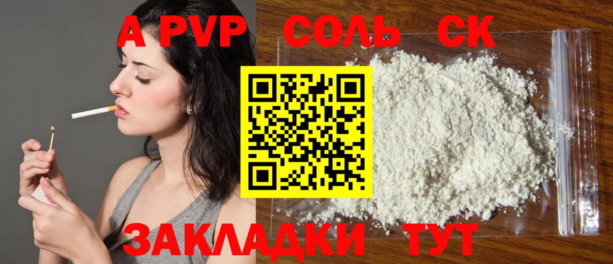 Alpha-PVP мука  как найти наркотики  Туапсе  Вход с VPN  Alpha-PVP Crystall  A-PVP СК КРИС 