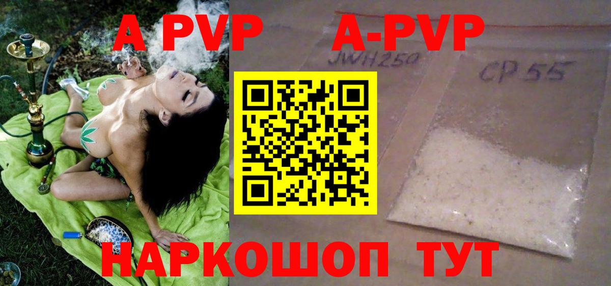Alpha PVP Crystall Туапсе