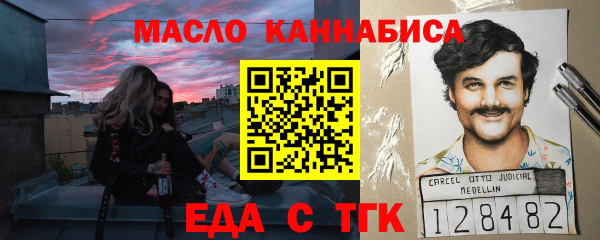 Cannafood марихуана Туапсе