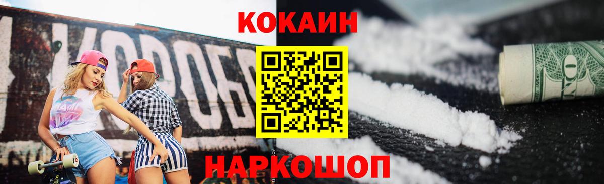 КОКАИН 97% Туапсе