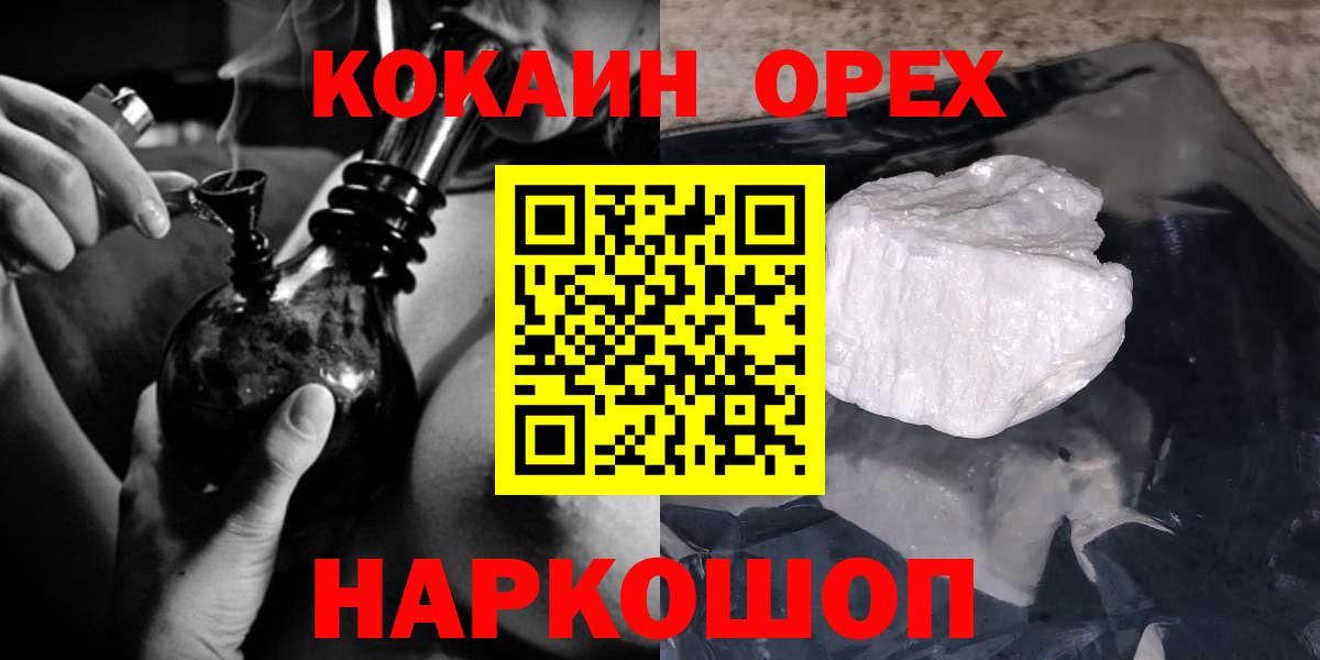 Cocaine  Туапсе  Амфетамин   Гашиш  COCAIN  Меф   Вход с VPN  МАРИХУАНА 