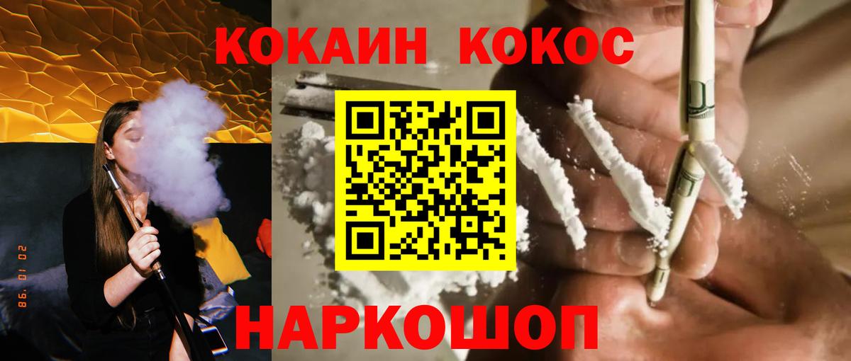 Cocaine  Вход с VPN  Туапсе  Кокаин FishScale  Кокаин Эквадор 