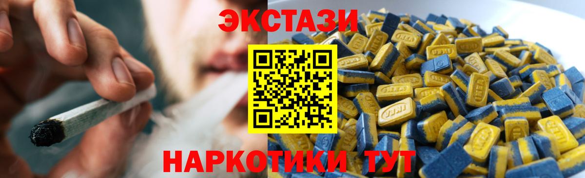 ЭКСТАЗИ Дубай  ЭКСТАЗИ  Туапсе  Вход с VPN  mega tor  Экстази таблы 