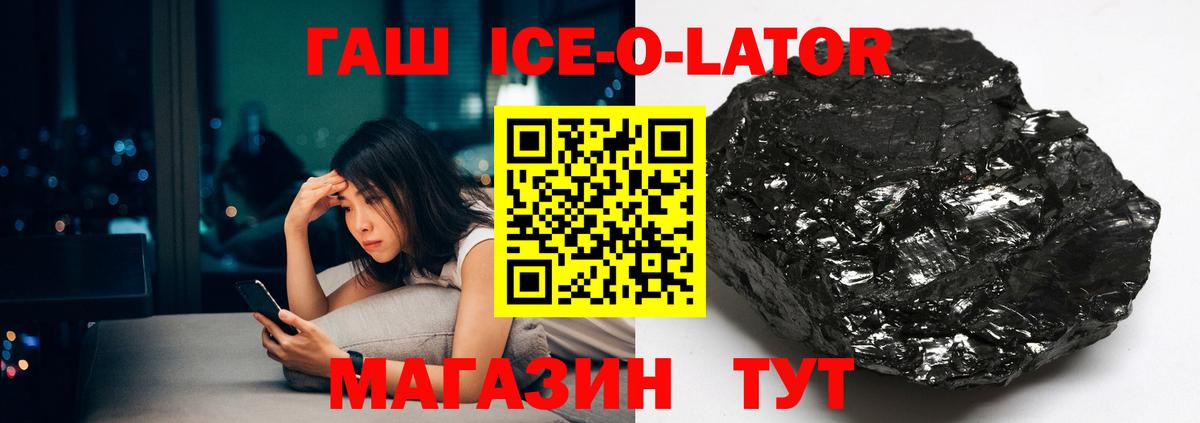 Гашиш Cannabis  ГАШИШ  Туапсе  Вход с VPN 
