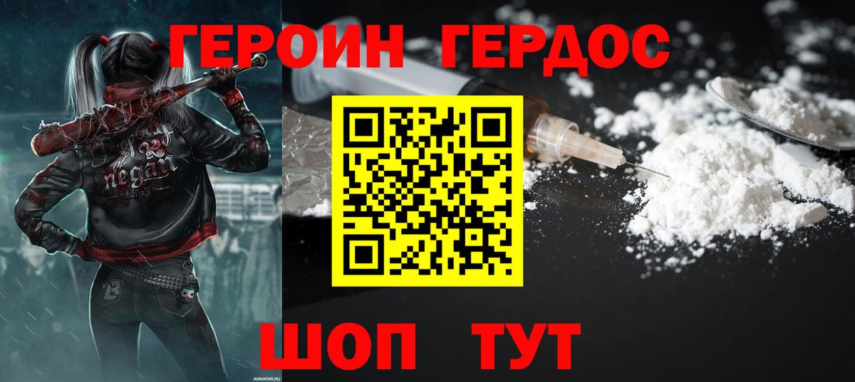 Героин Афган Туапсе