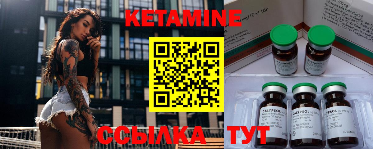 Туапсе  маркетплейс клад  Вход с VPN  Кетамин ketamine 