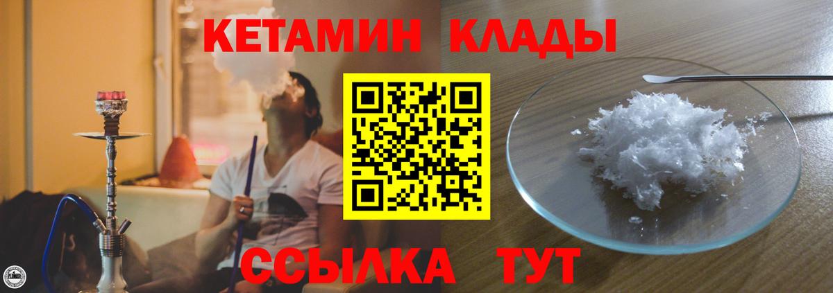 Кетамин ketamine Туапсе