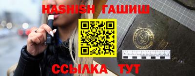 гашик Обь