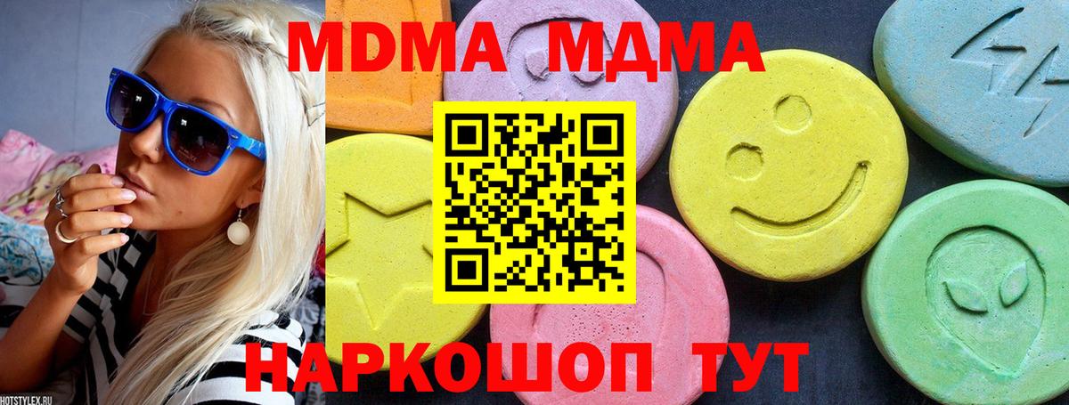 МДМА VHQ Туапсе
