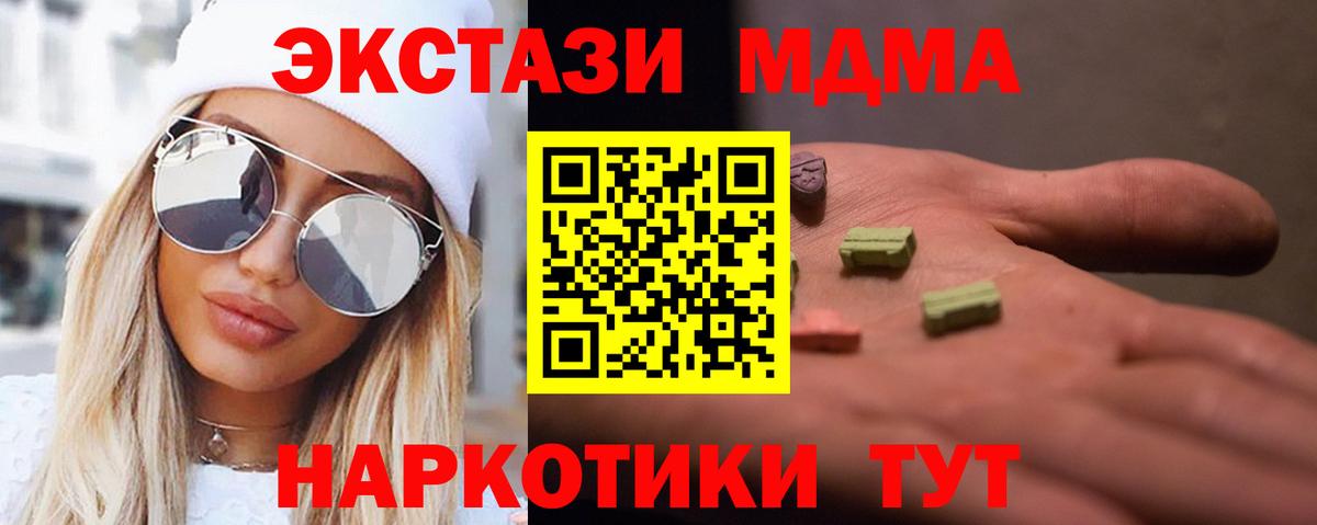 MDMA crystal  MDMA  Туапсе  Вход с VPN 
