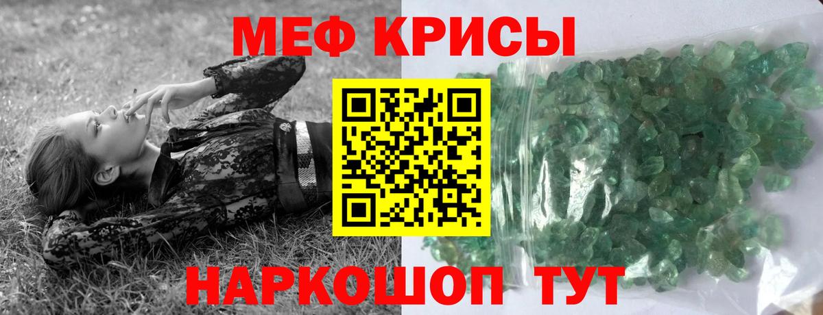 МЕФ  Меф  Вход с VPN  МЕФ mephedrone  Туапсе  МЕФ мяу мяу 