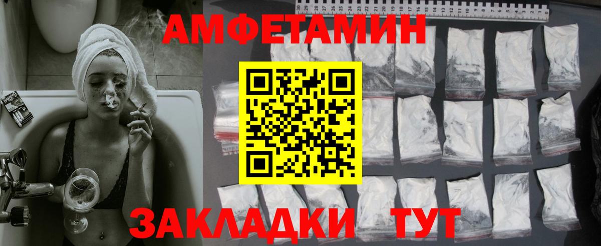 Первитин  Первитин пудра  Туапсе  Вход с VPN  Первитин пудра 