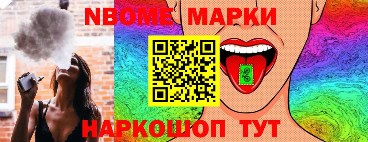 Марки N-bome  Вход с VPN  Марки NBOMe 1500мкг  Туапсе  Марки NBOMe 1500мкг 