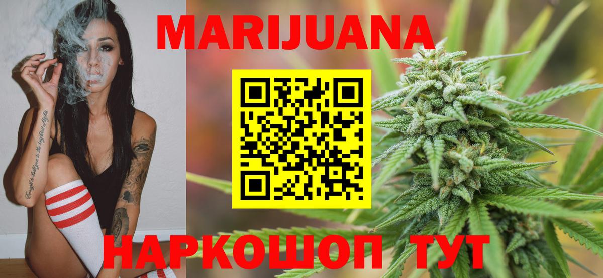 Бошки Шишки OG Kush Туапсе